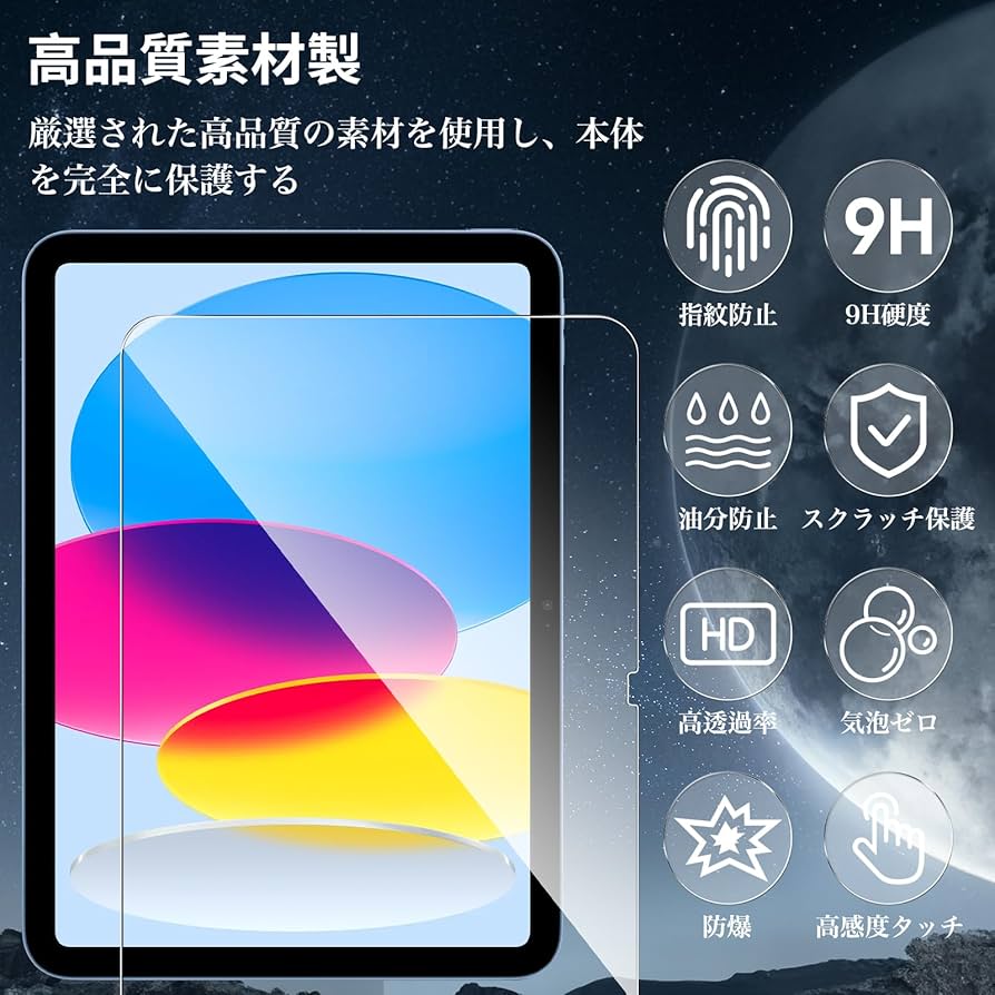 Amazon.co.jp: For iPad 第11世代（A16） 2025 フィルム 11